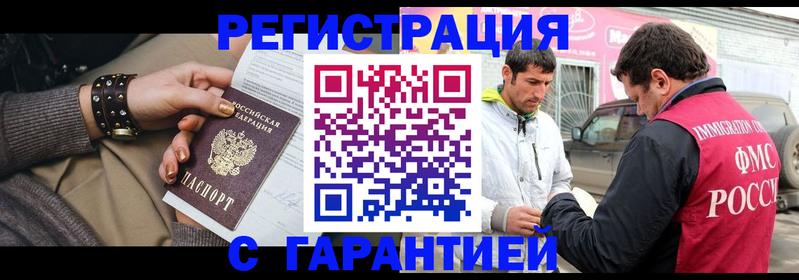 временная регистрация поиск в Рузаевке