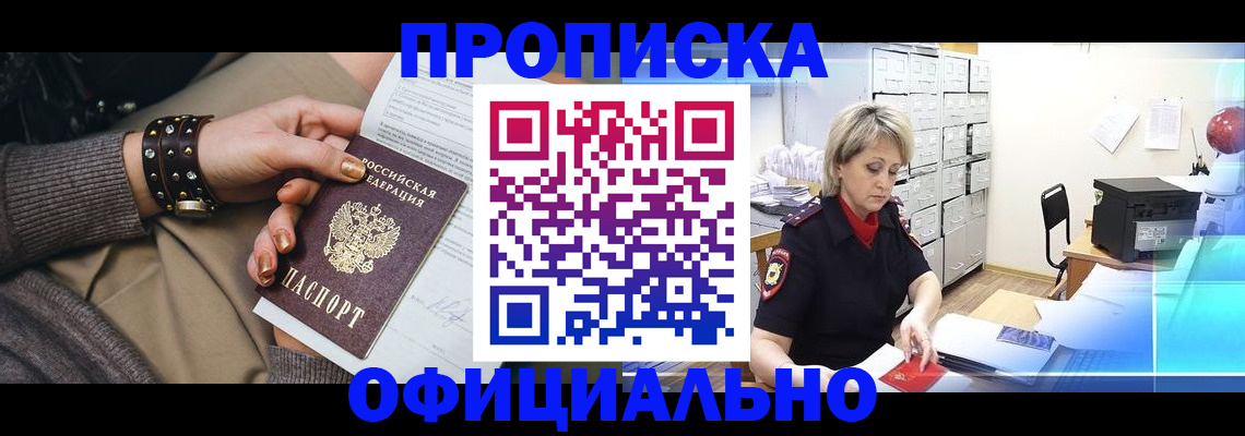временная регистрация адрес в Рузаевке