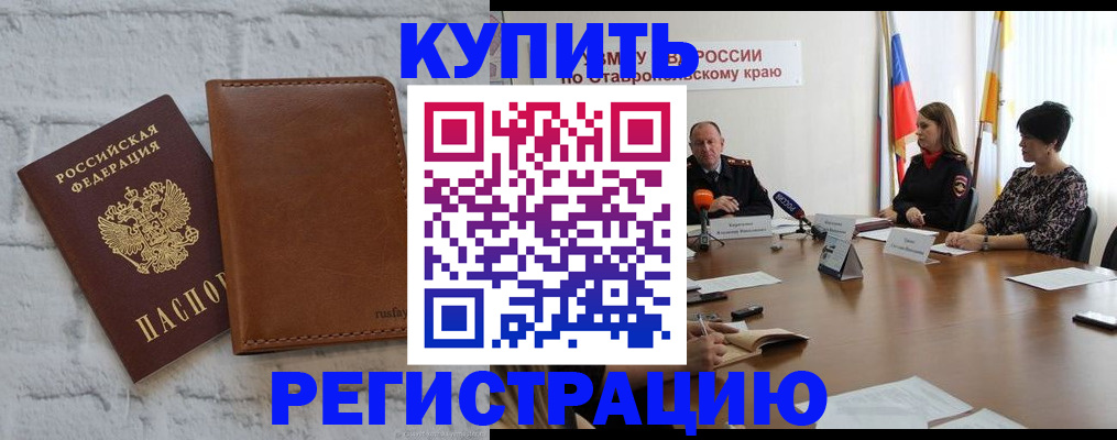 временная регистрация гарантия в Рузаевке