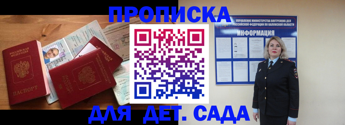 где прописаться в Рузаевке