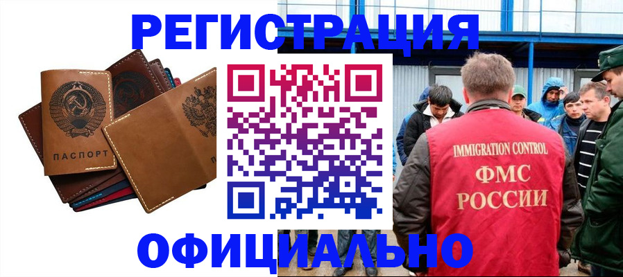 временная прописка в Рузаевке