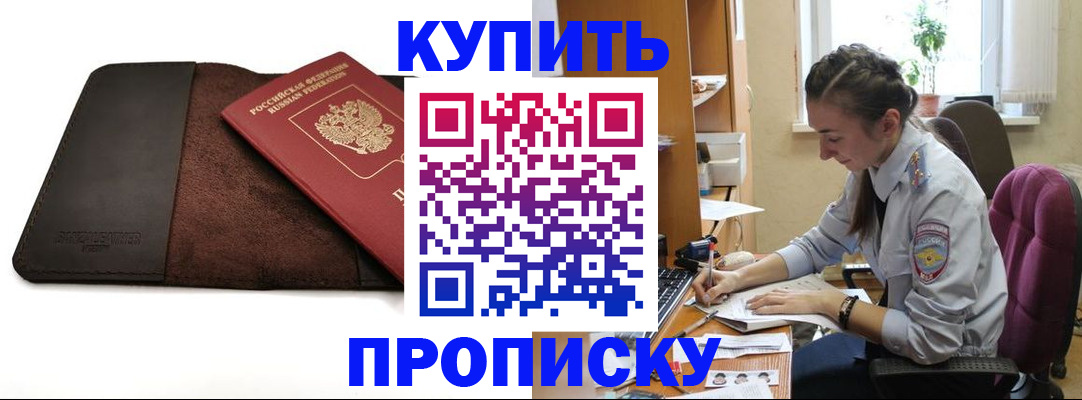 прописка паспорт в Рузаевке